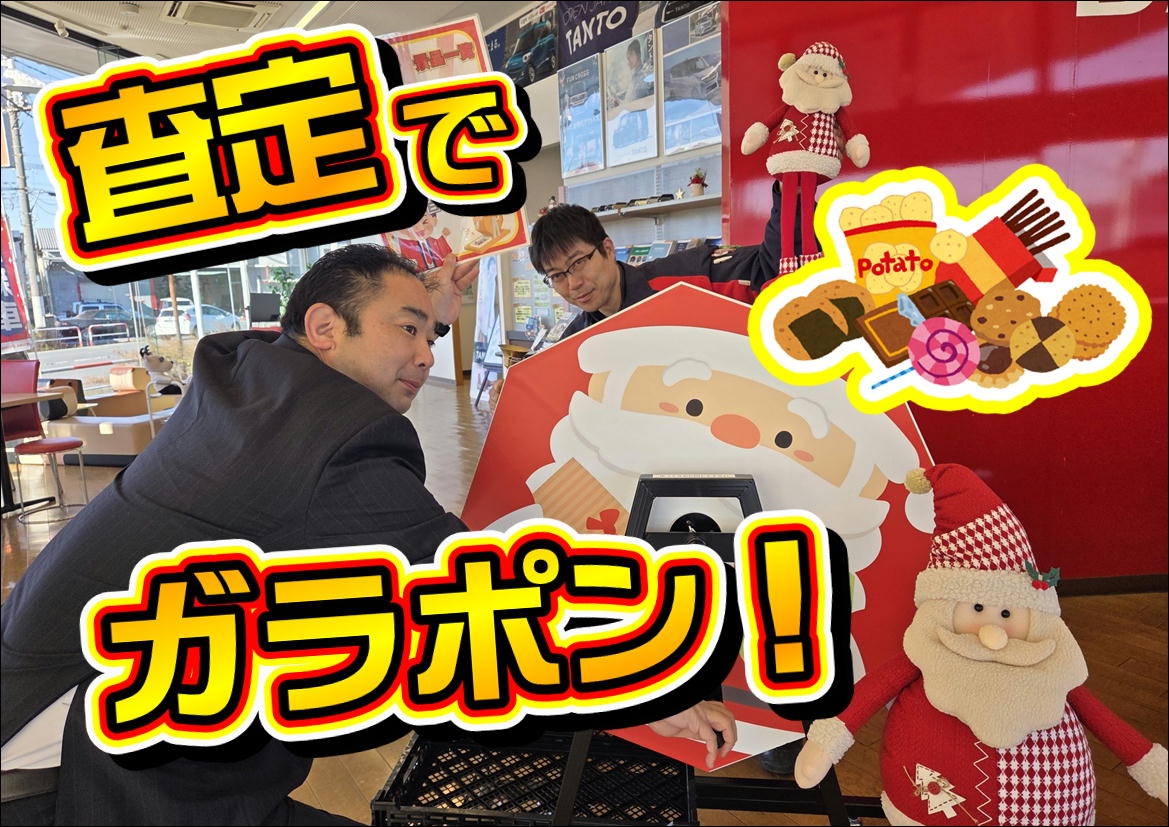 【川越山田店】ガラポン！！